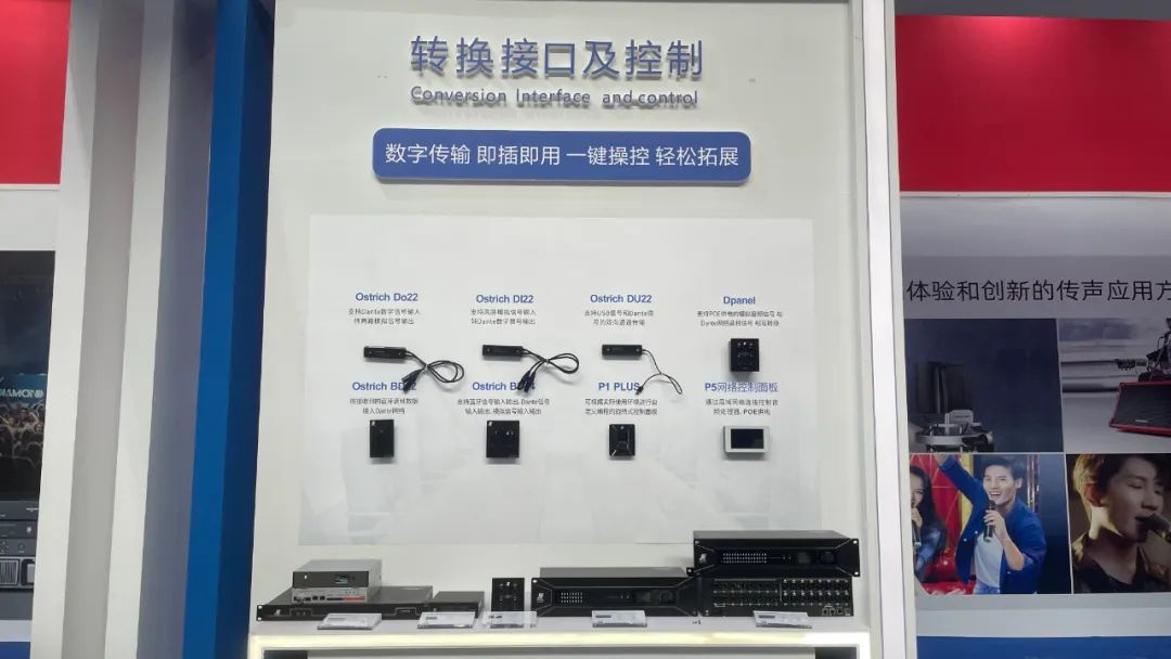 Revue de l'exposition Guangzhou Pro Light and Sound 2023 | Interface de conversion et zone de contrôle